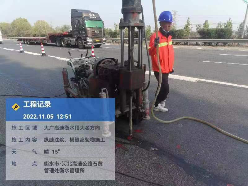 黑水横缝高聚物施工