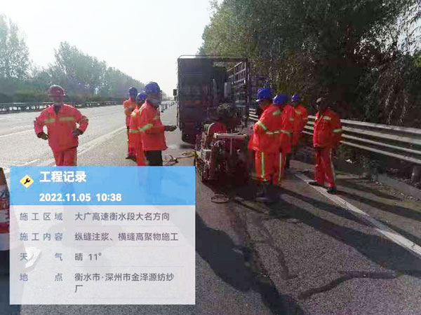 黑水纵缝注浆施工处理